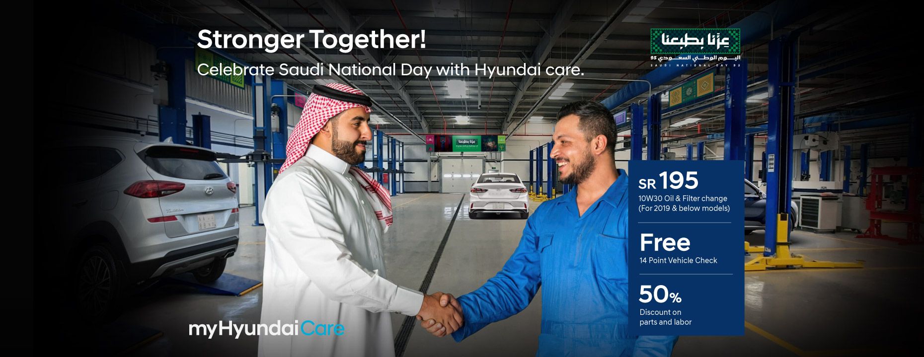 Hyundai Service Ramadan Offer